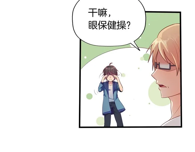 第4话 萧倩雪 第40页