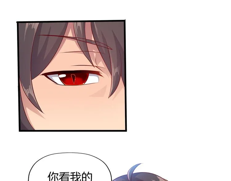 第4话 萧倩雪 第41页
