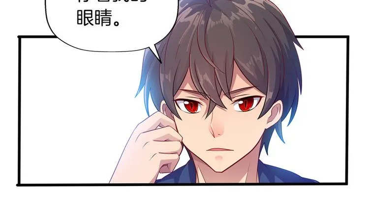 第4话 萧倩雪 第42页