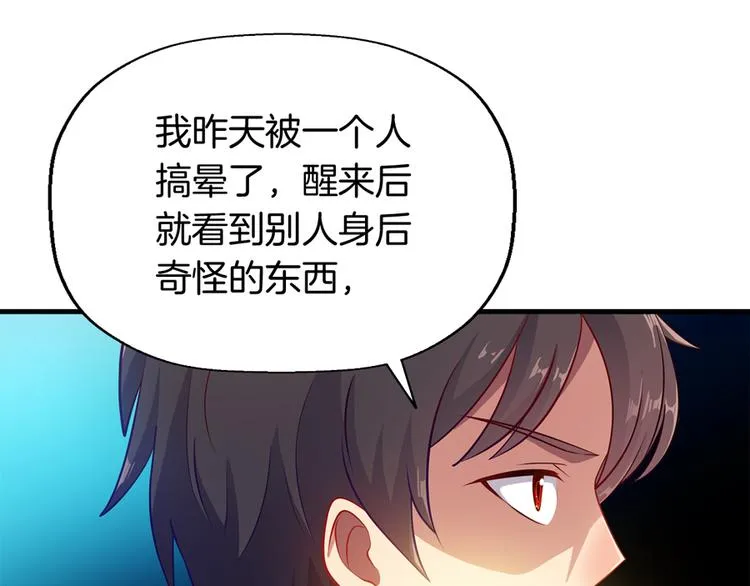 第4话 萧倩雪 第48页