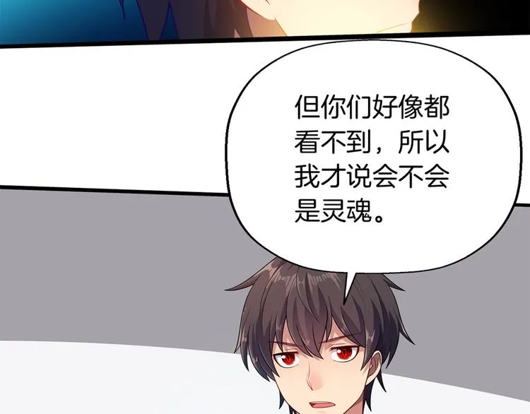 第4话 萧倩雪 第49页