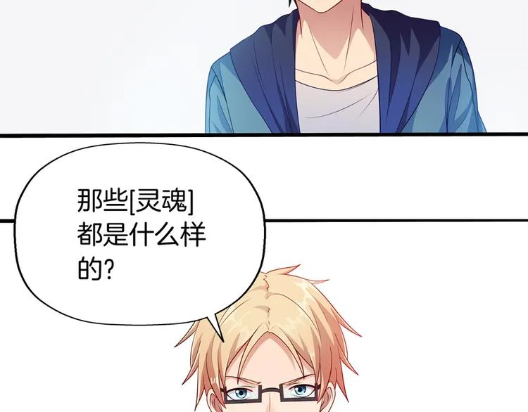 第4话 萧倩雪 第50页