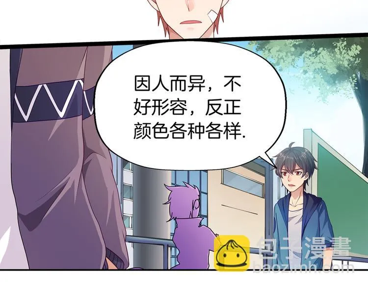 第4话 萧倩雪 第51页