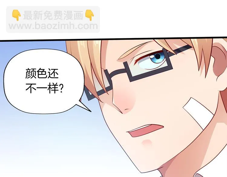 第4话 萧倩雪 第53页