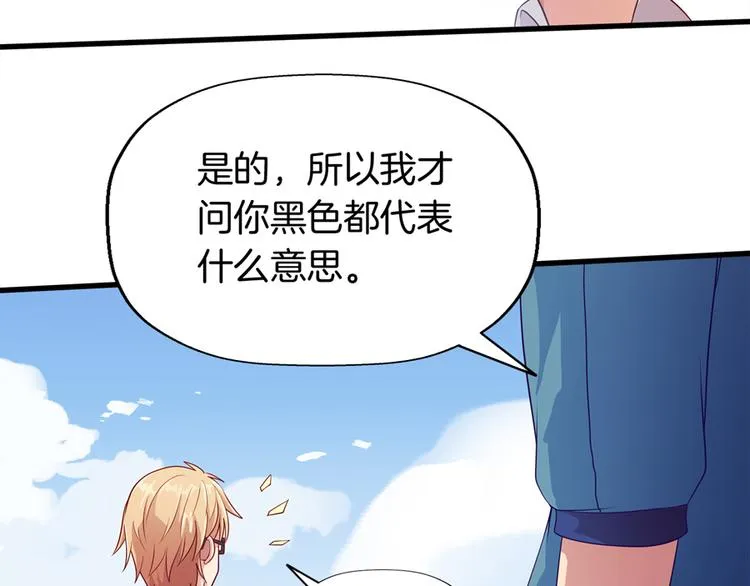 第4话 萧倩雪 第54页