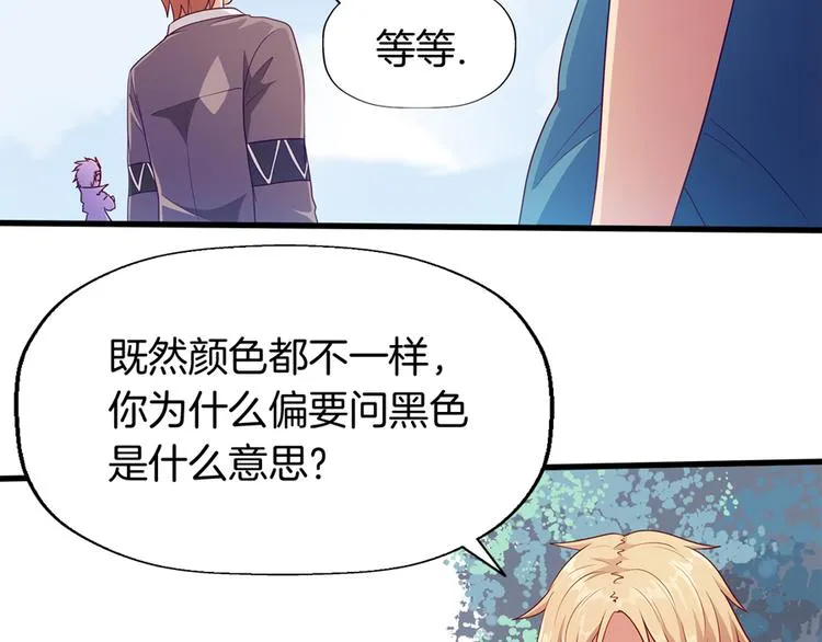 第4话 萧倩雪 第55页
