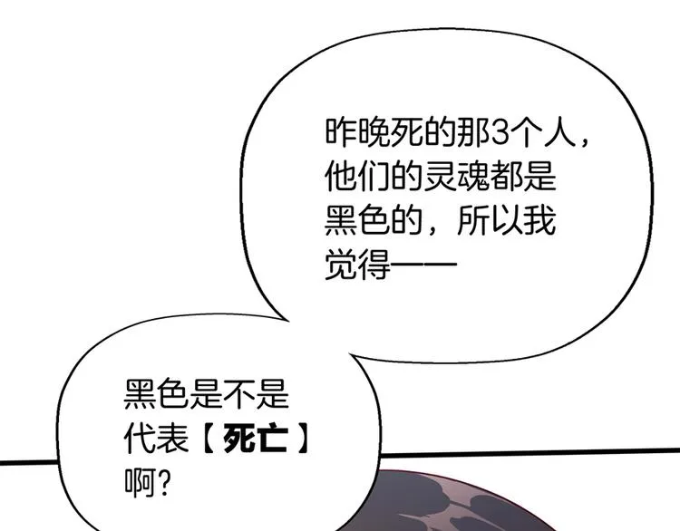 第4话 萧倩雪 第57页