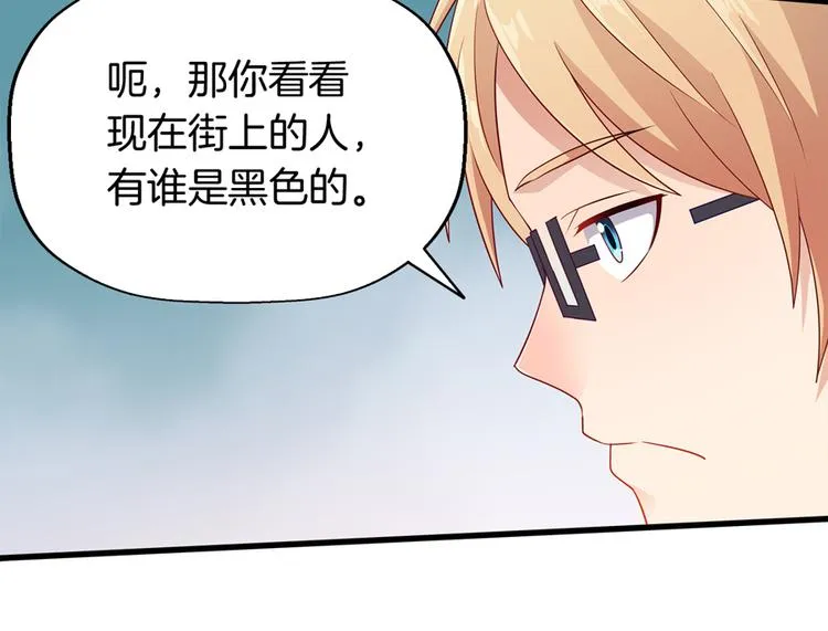 第4话 萧倩雪 第60页