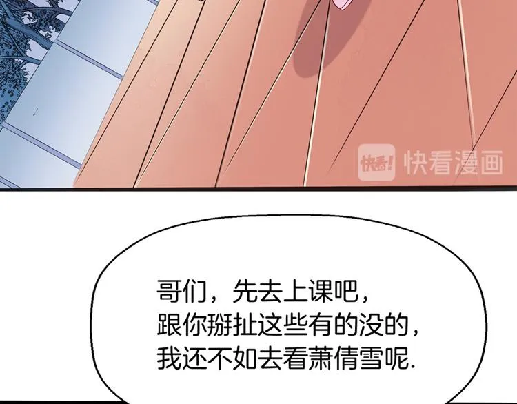 第4话 萧倩雪 第64页