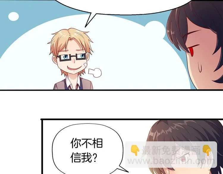 第4话 萧倩雪 第65页