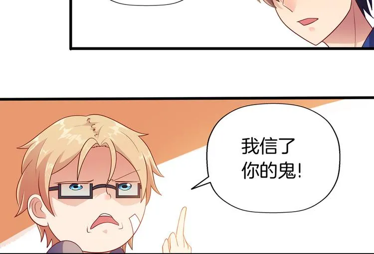 第4话 萧倩雪 第66页