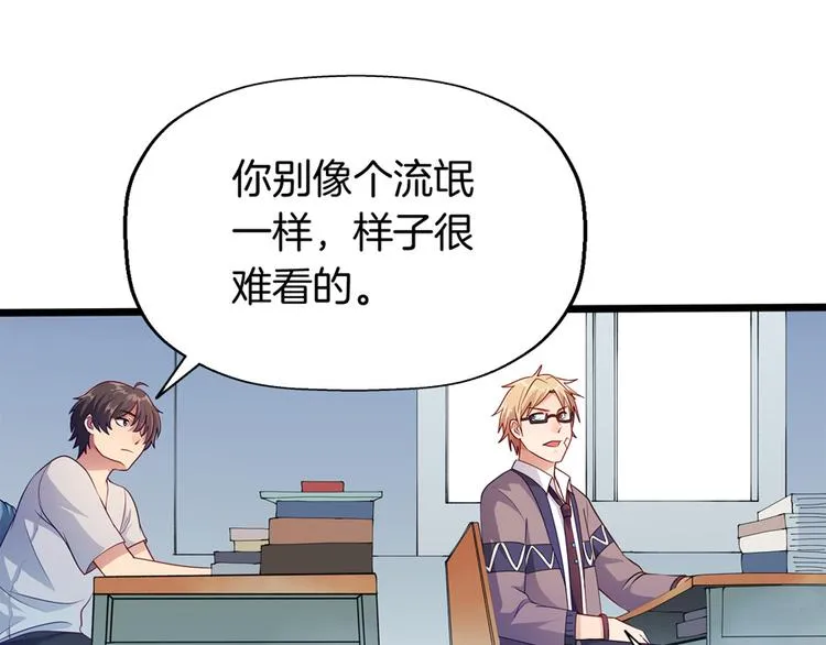 第4话 萧倩雪 第75页