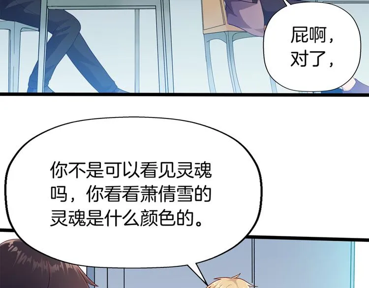 第4话 萧倩雪 第76页