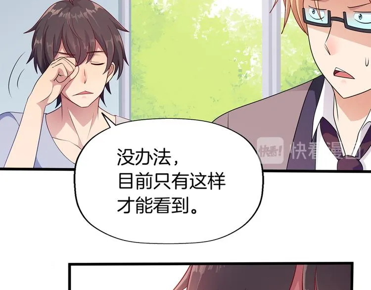 第4话 萧倩雪 第81页