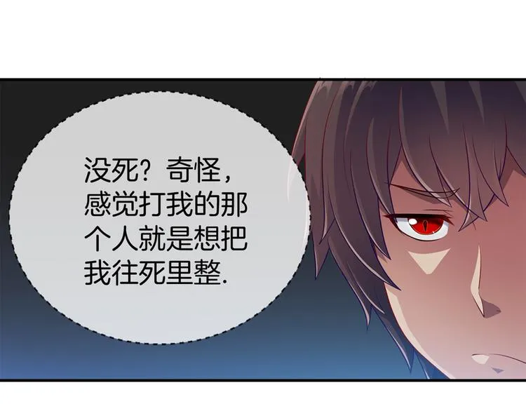 第3话 事故 第21页