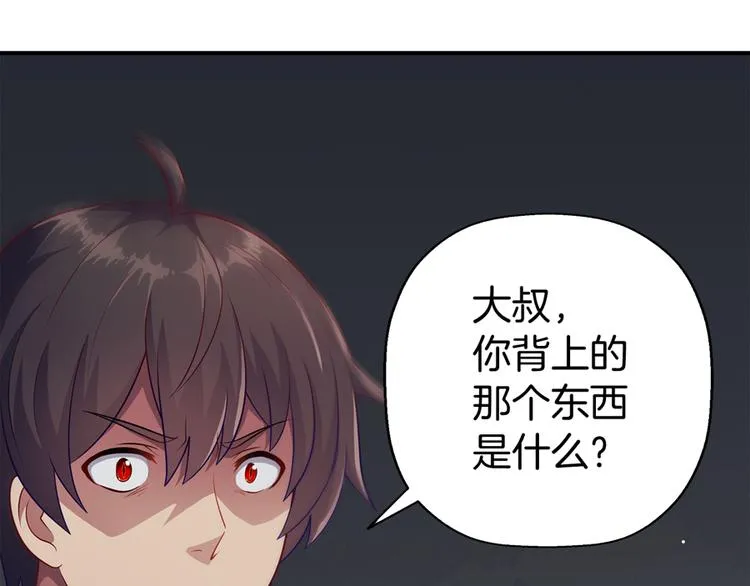 第3话 事故 第23页