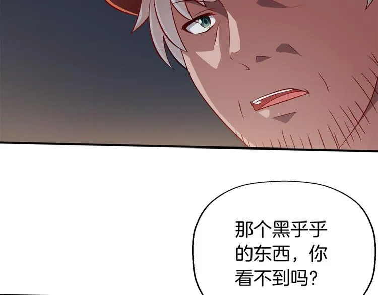 第3话 事故 第29页
