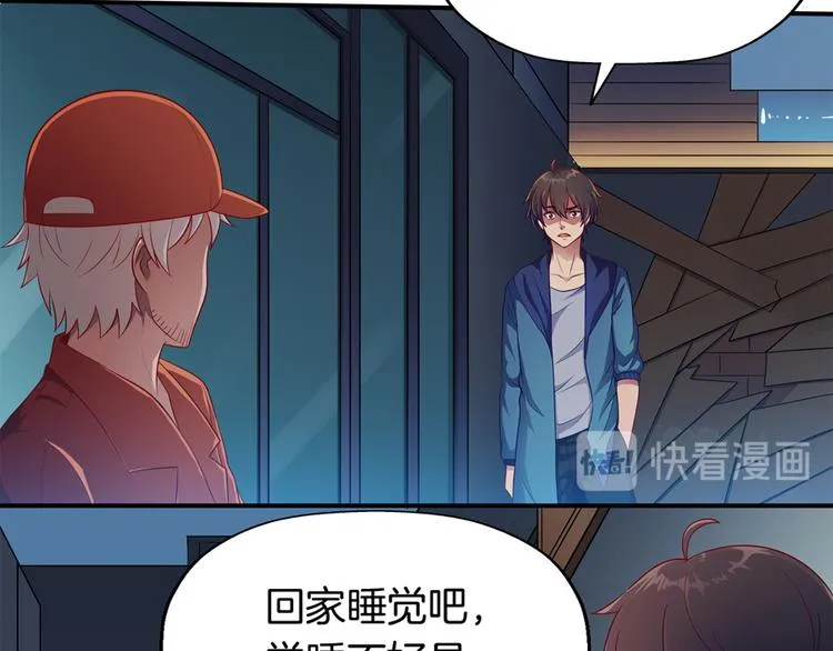 第3话 事故 第30页