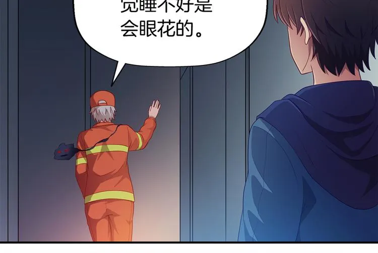 第3话 事故 第31页
