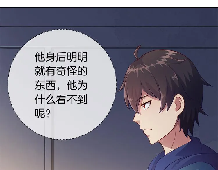 第3话 事故 第32页