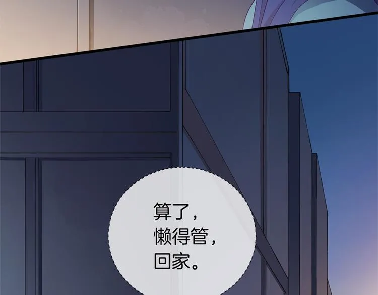第3话 事故 第33页