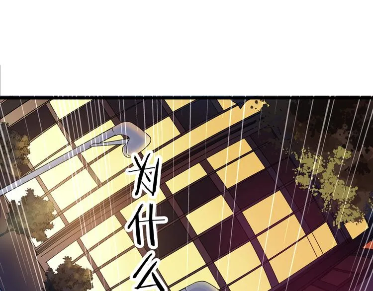 第3话 事故 第38页