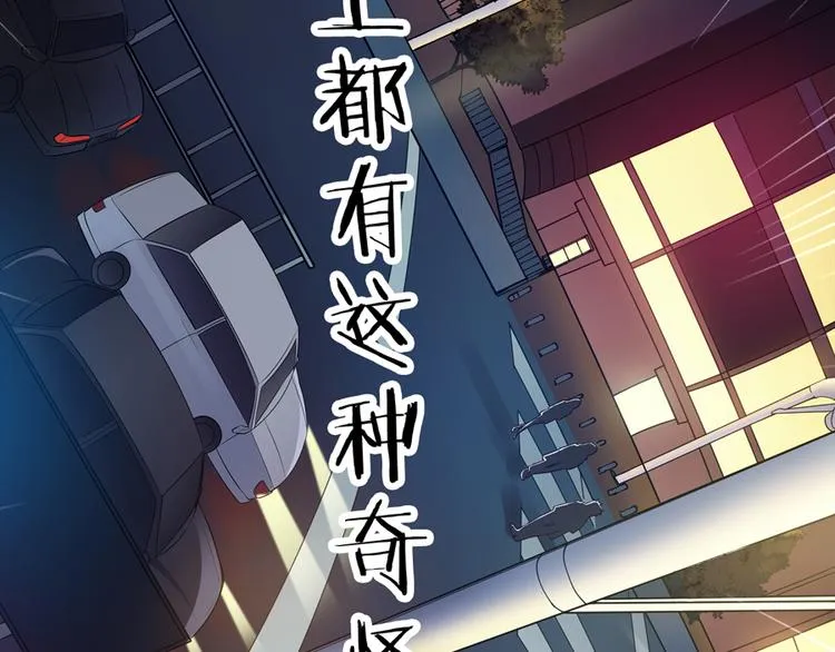 第3话 事故 第40页