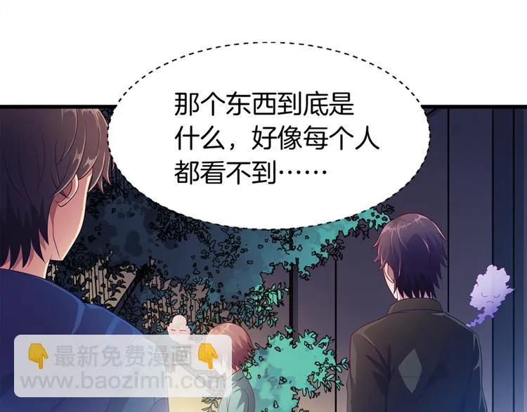第3话 事故 第43页