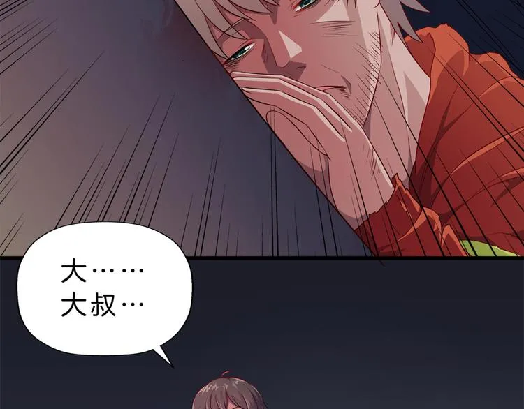 第3话 事故 第49页