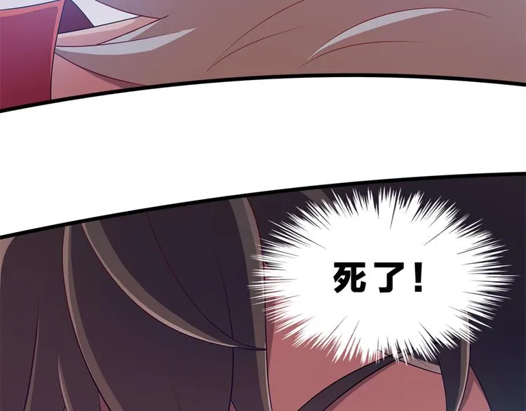 第3话 事故 第51页