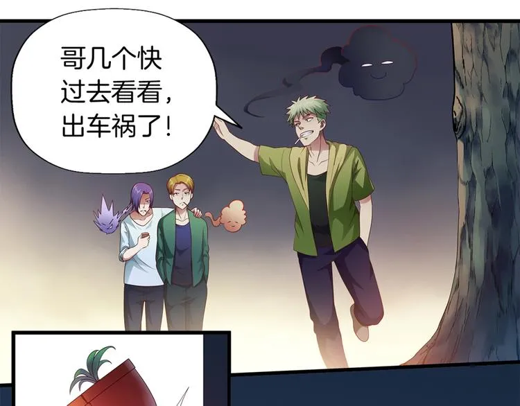 第3话 事故 第53页