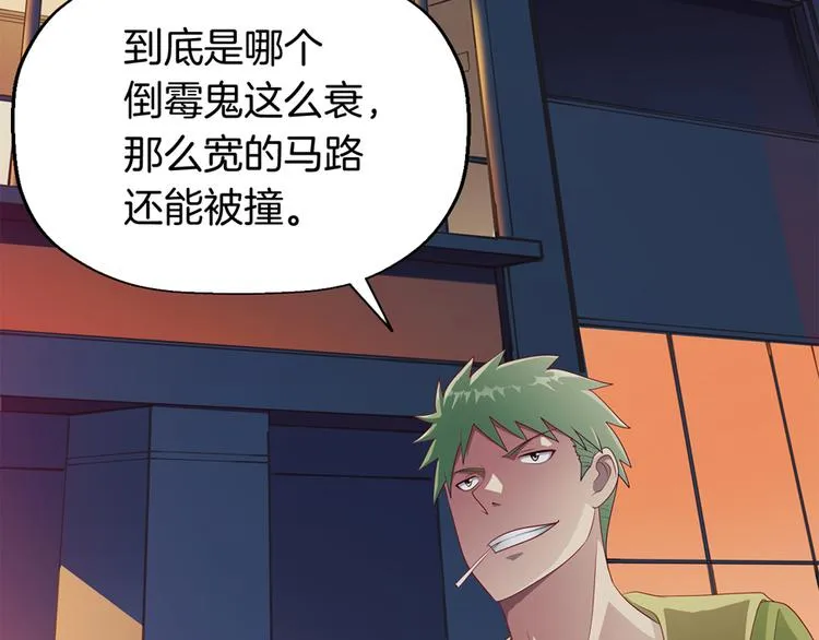 第3话 事故 第56页