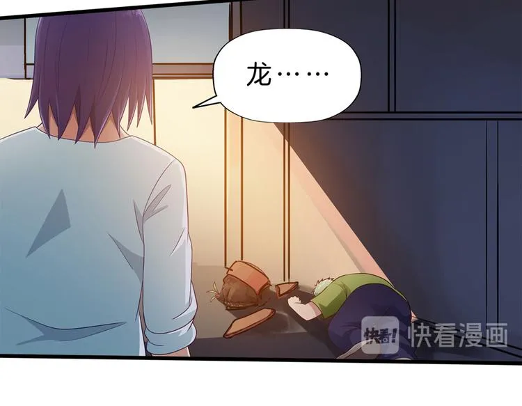 第3话 事故 第61页
