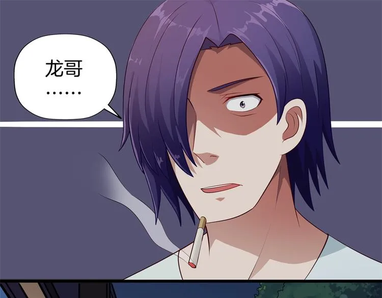 第3话 事故 第62页