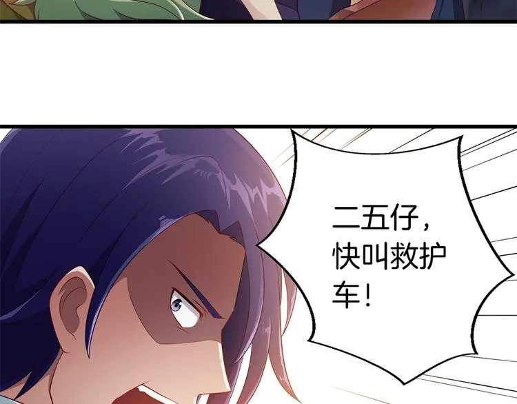 第3话 事故 第64页