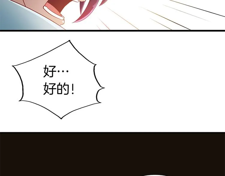 第3话 事故 第65页