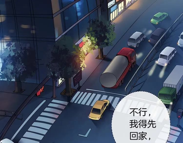 第3话 事故 第70页