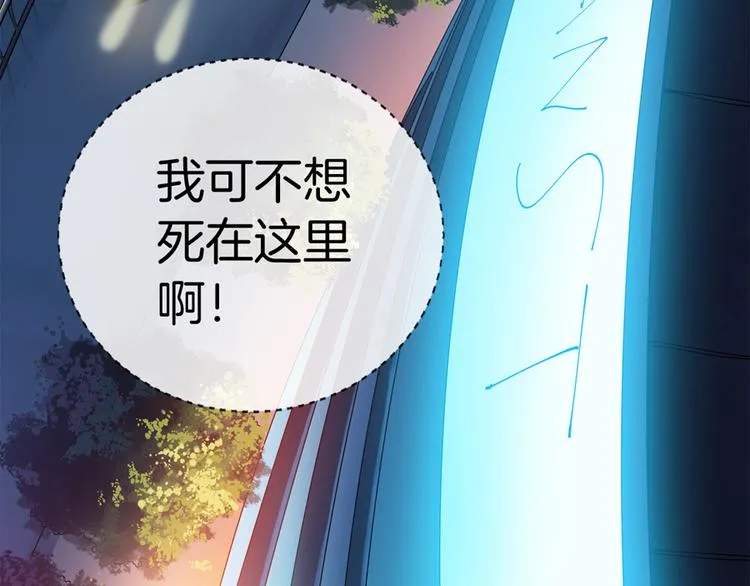 第3话 事故 第72页