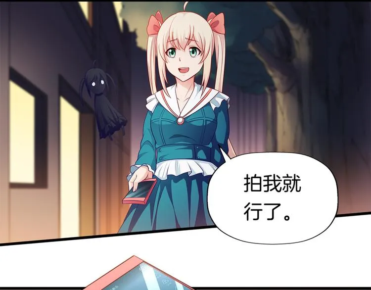 第3话 事故 第85页