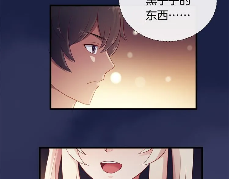 第3话 事故 第87页
