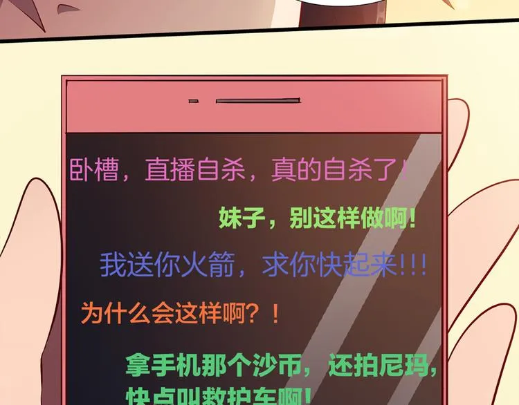 第3话 事故 第112页
