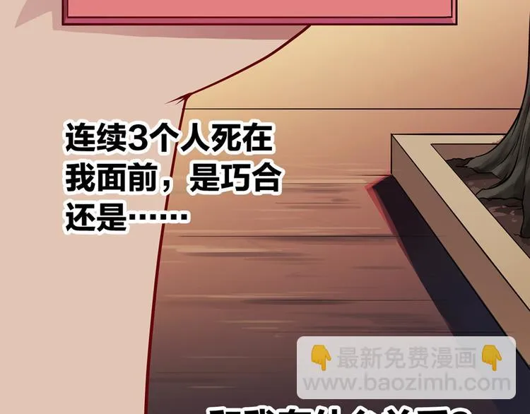 第3话 事故 第114页