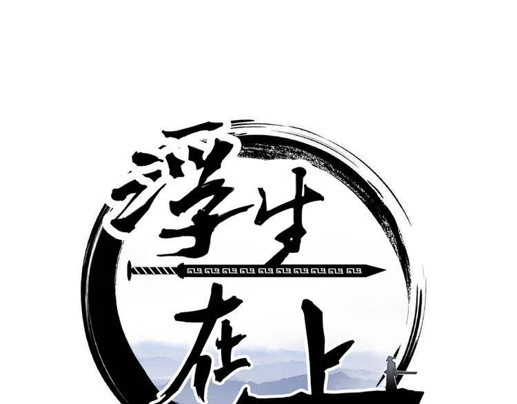 第2话 黑衣人 第1页