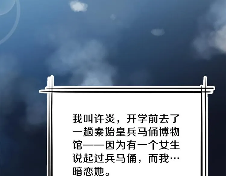 第2话 黑衣人 第5页