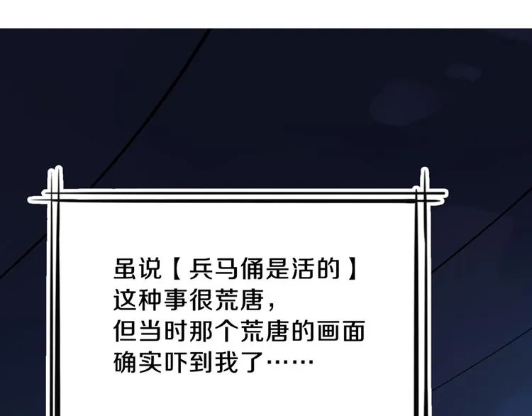 第2话 黑衣人 第11页