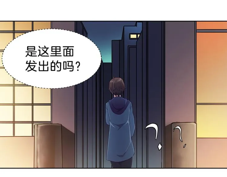 第2话 黑衣人 第29页