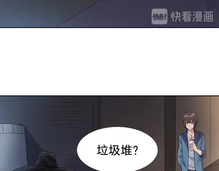 第2话 黑衣人 第31页