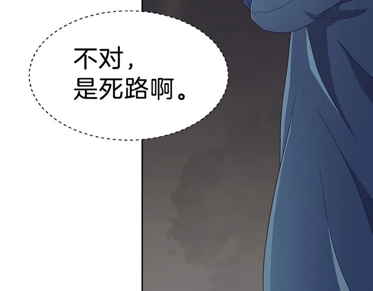 第2话 黑衣人 第35页