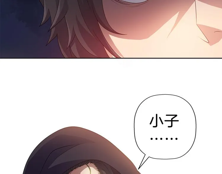 第2话 黑衣人 第43页