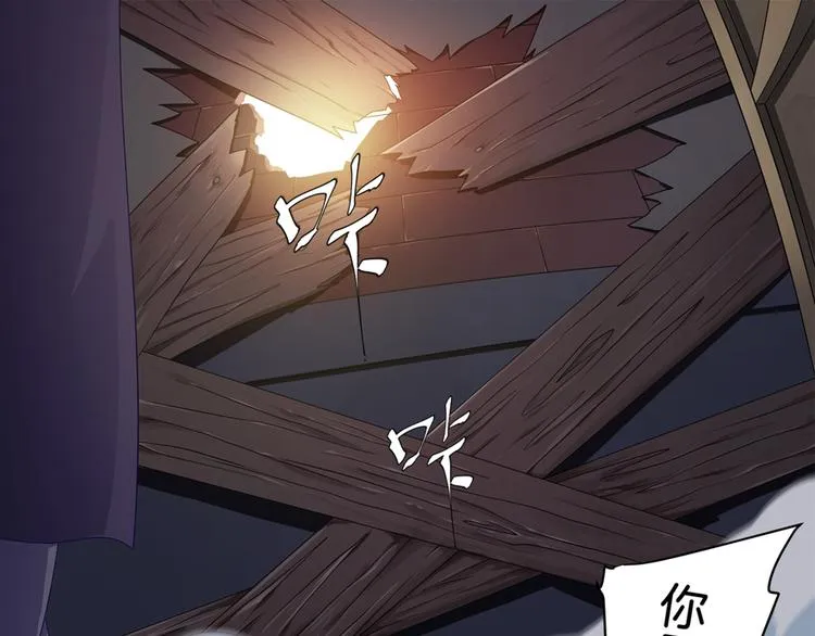 第2话 黑衣人 第66页